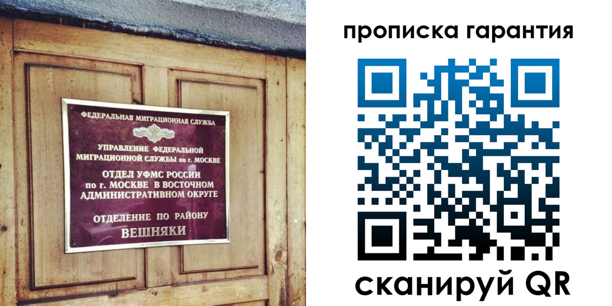 временная регистрация для школы в Ликино-Дулёво