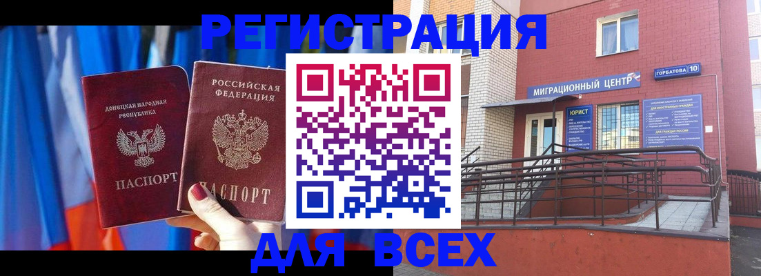 временная регистрация в Ликино-Дулёво
