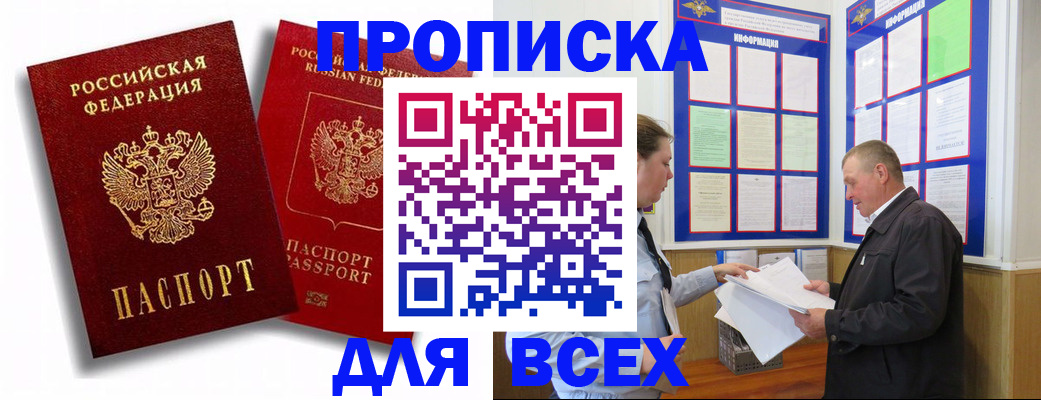 прописка для работы в Ликино-Дулёво